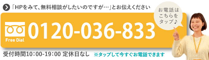 お電話はこちら