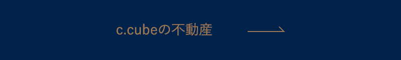 不動産