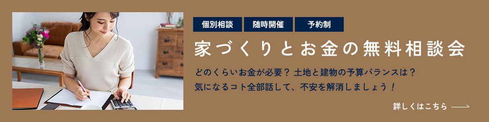 個別相談予約はこちら