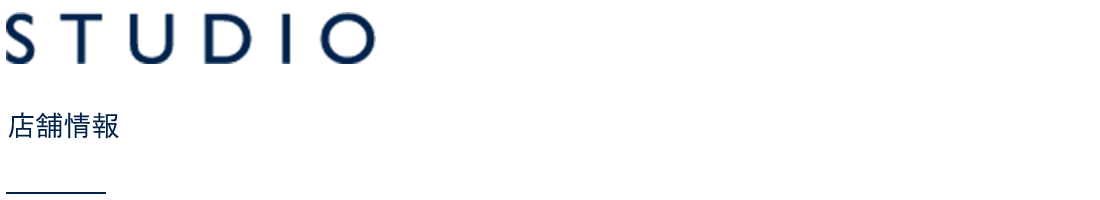 店舗情報