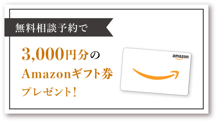 amazonギフトカード3000円分