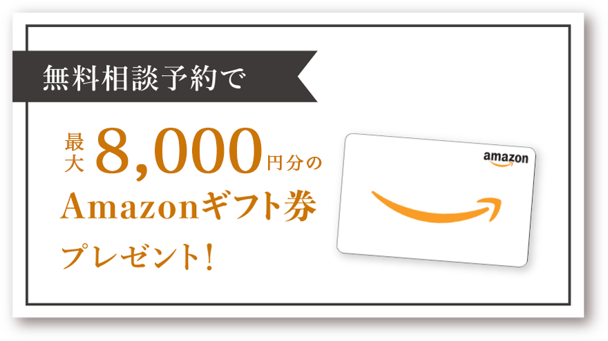 amazonギフトカード3000円分