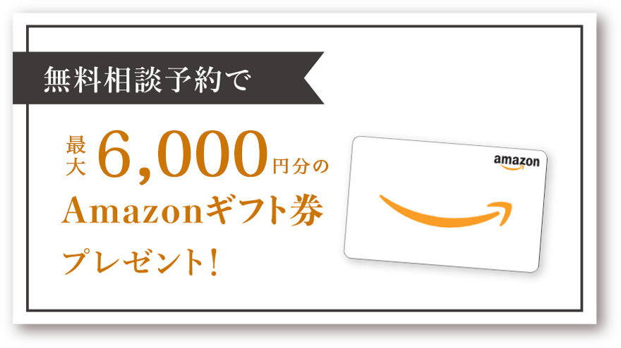 amazonギフトカード3000円分