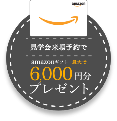 アマゾンギフト5000円