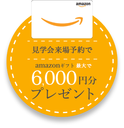 5000円分