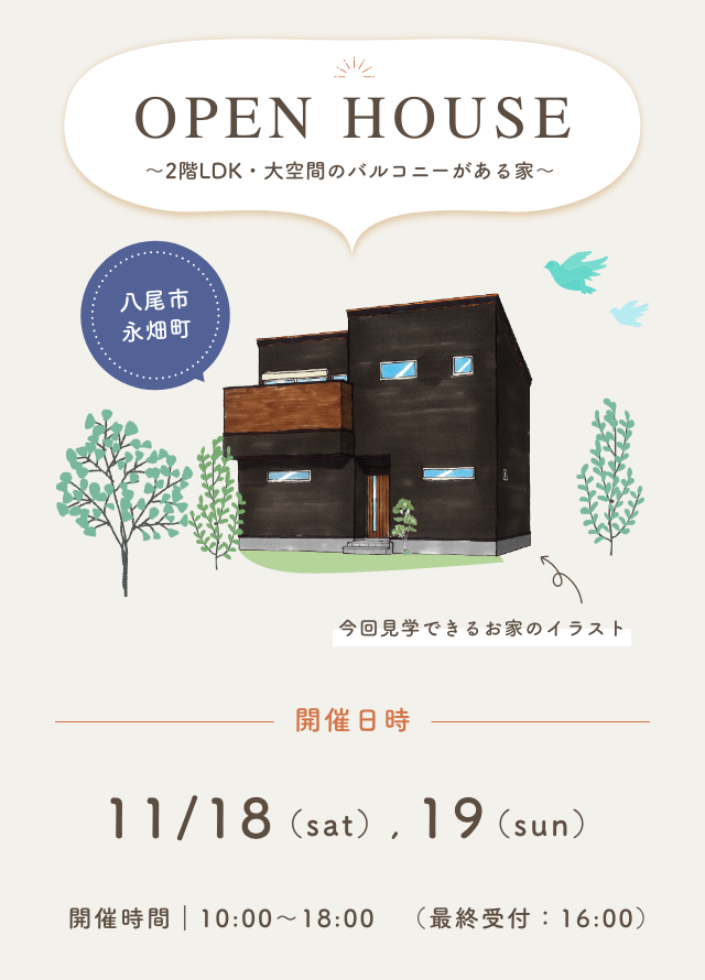 家事効率を追求した落ち着く和モダンなお家