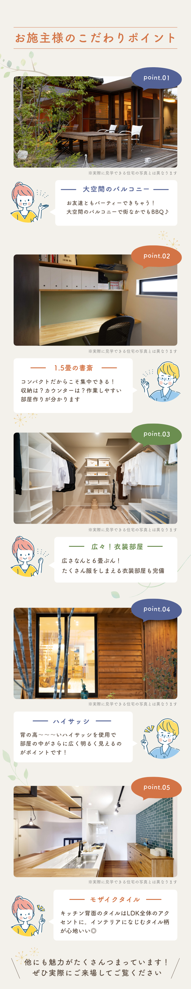 みどころ