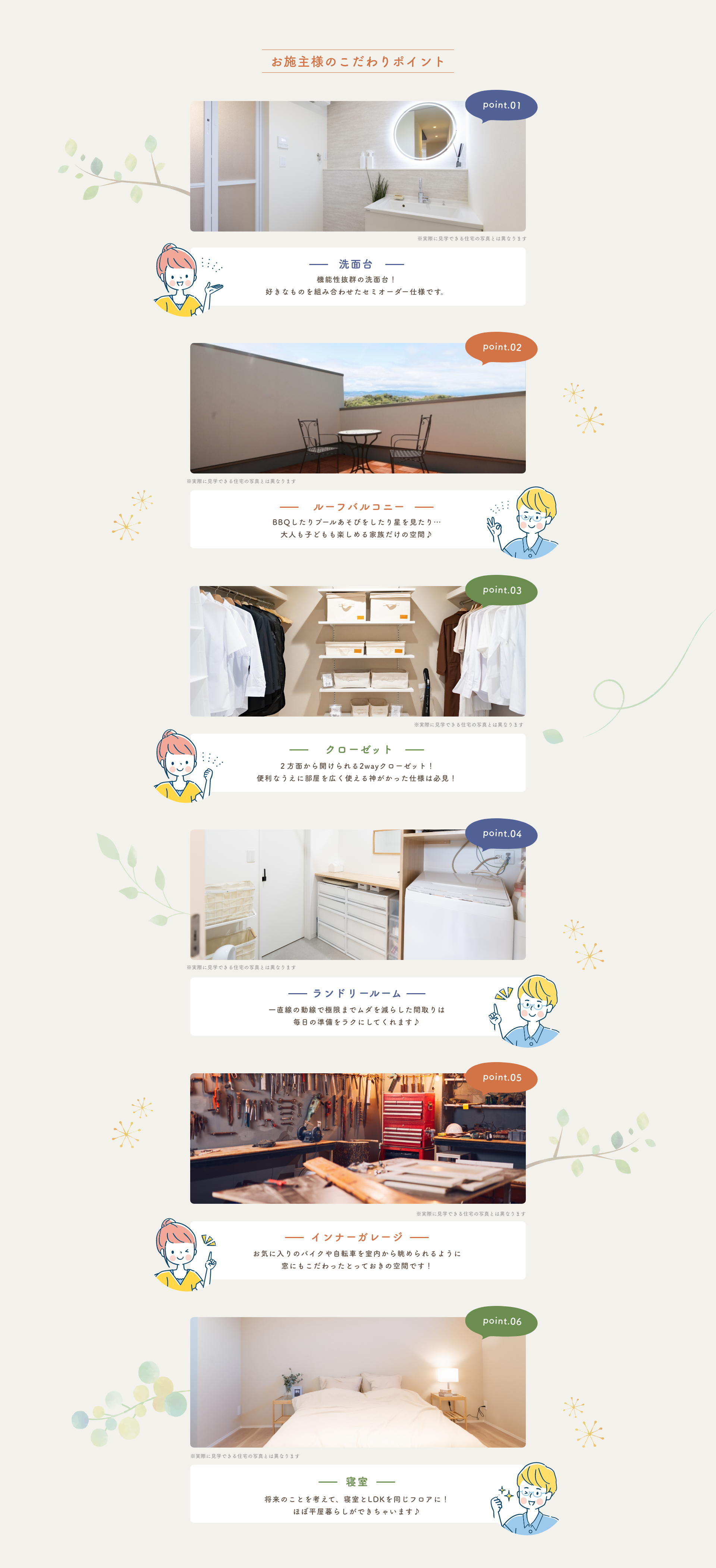 みどころ