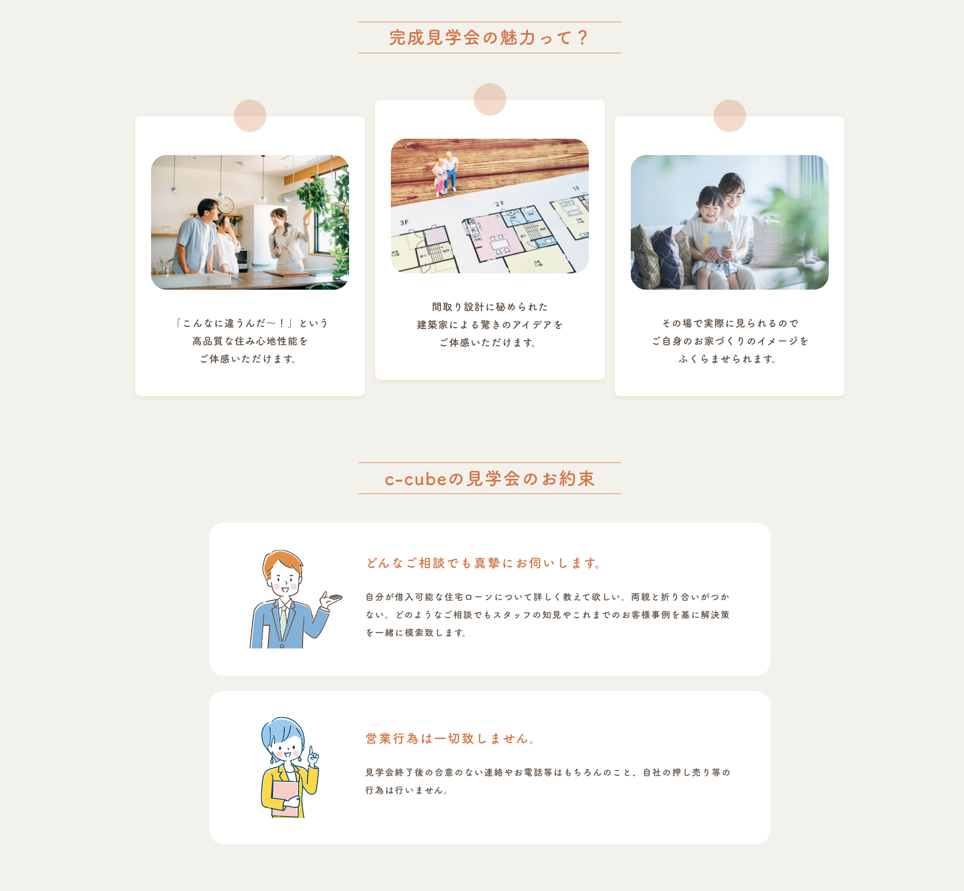 こだわりポイント