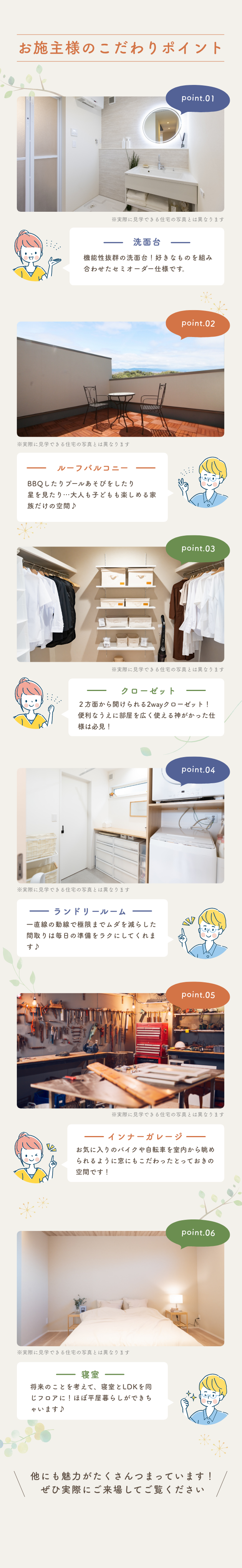 みどころ
