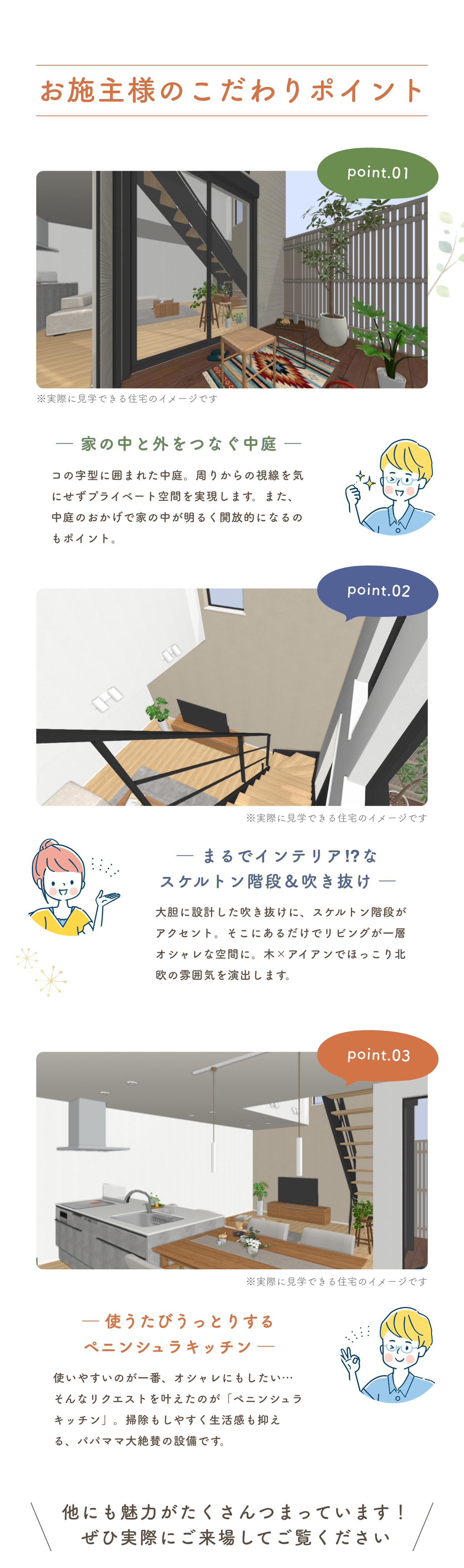 みどころ
