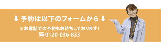 お問い合わせはこちら