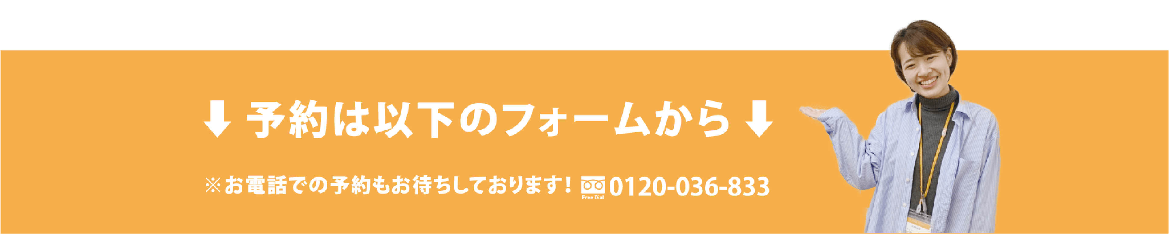 お問い合わせはこちら