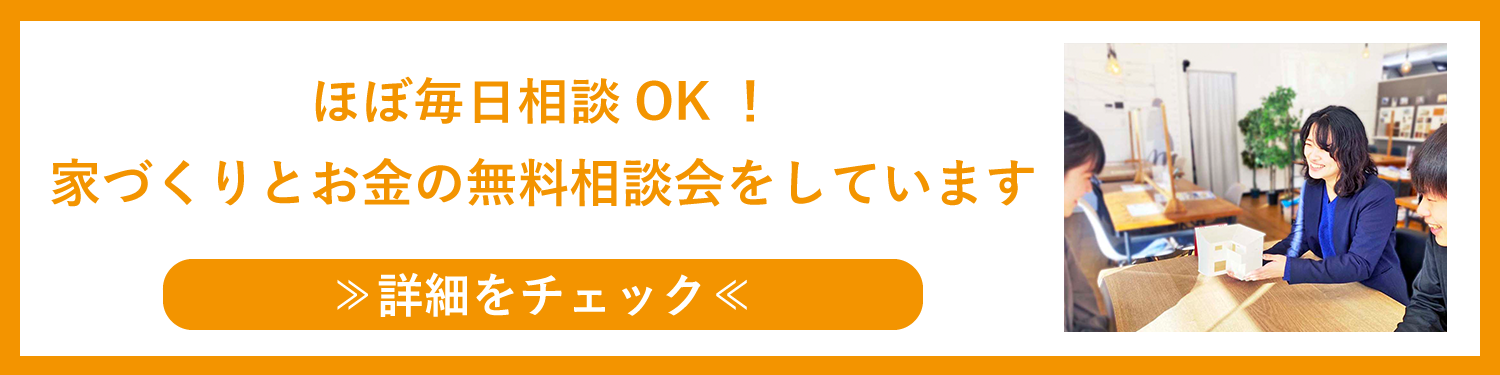 個別相談予約はこちら