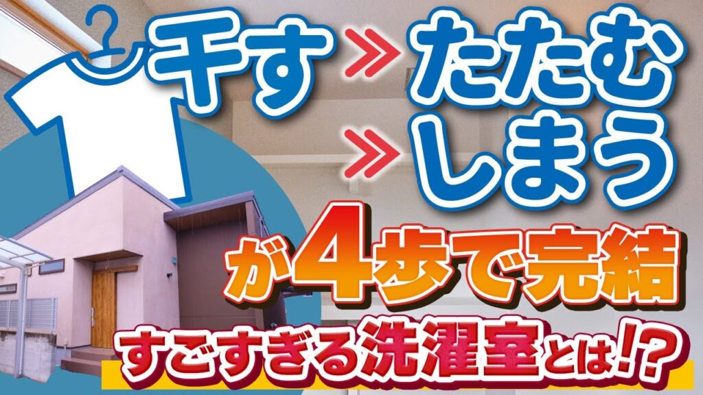 【新築ルームツアー】注文住宅ならでは　猫ちゃんの遊べる工夫と家事ラクにこだわった快適平屋