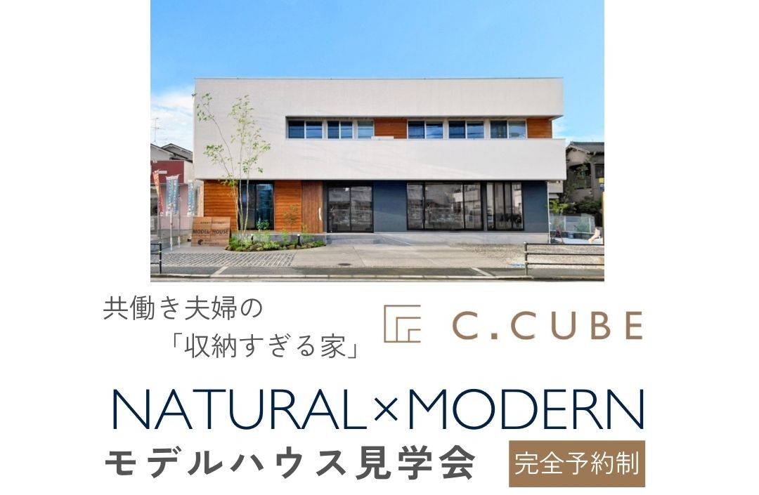 【2026年2月＠八尾】大好評！モデルハウス見学会